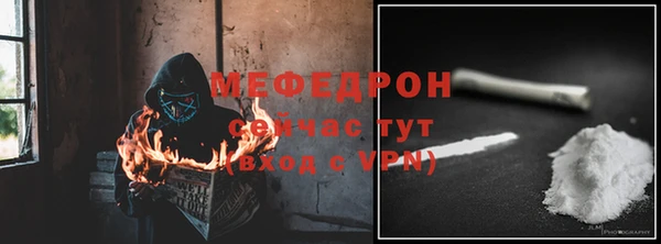 мефедрон Новозыбков